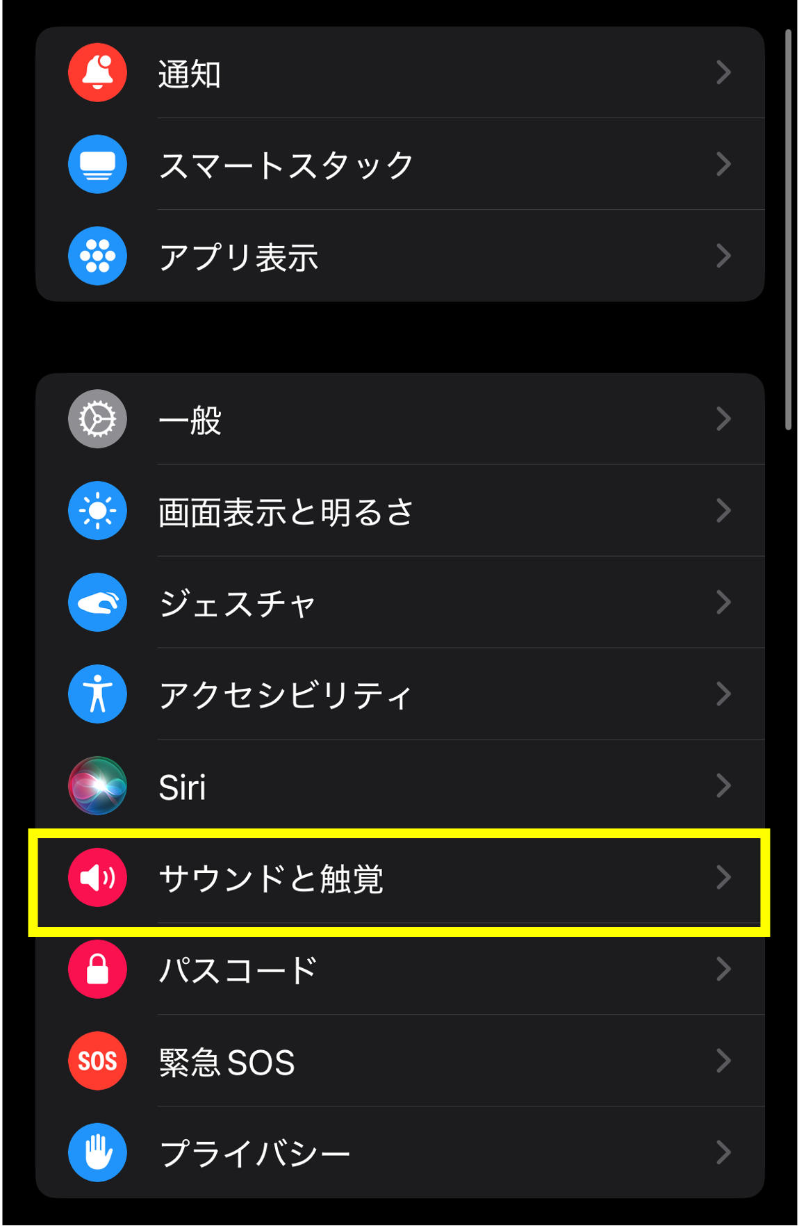 Apple Watchの設定アプリ内、「サウンドと触覚」の項目がハイライトされている画面
